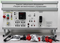 Комплект лабораторного оборудования «Теория автоматического управления» - fgospostavki.ru - Томск