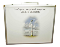 Учебный комплект лабораторного оборудования «Модель ветроэнергетической установки»  - fgospostavki.ru - Томск