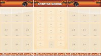 Стенд "Визитка школы" - fgospostavki.ru - Томск