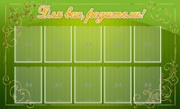 Стенд "Для Вас, родители!" - fgospostavki.ru - Томск