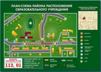 Стенд "План-схема района расположения образовательной организации" - fgospostavki.ru - Томск