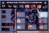 Интерактивный светодинамический комплекс "Вредные привычки" - fgospostavki.ru - Томск
