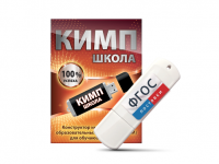 Конструктор индивидуальных образовательных маршрутов для школьников с ОВЗ "КИМП Школа" - fgospostavki.ru - Томск