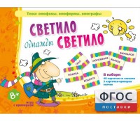 Однажды светило светило - fgospostavki.ru - Томск