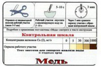 Тест-система «Медь» - fgospostavki.ru - Томск