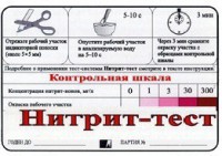 Тест-система "Нитрит-тест" - fgospostavki.ru - Томск