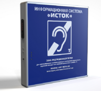 Информационная индукционная система с интегрированным устройством воспроизведения "Исток" М2 - fgospostavki.ru - Томск