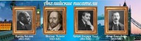 Стенд "Английские писатели" Вариант 1 - fgospostavki.ru - Томск
