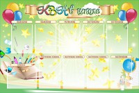 Стенд "КВН в школе" - fgospostavki.ru - Томск