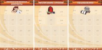 Информационные стенды - fgospostavki.ru - Томск