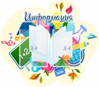 Стенд резной "Информация" Вариант 17 - fgospostavki.ru - Томск