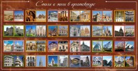 Стенд "Стили и эпохи в архитектуре" - fgospostavki.ru - Томск