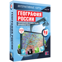 Интерактивные карты. География России. 8–9 классы. Географические регионы России. Европейская часть. - fgospostavki.ru - Томск