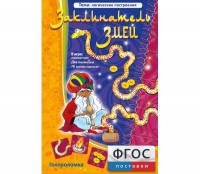 Заклинатель змей - fgospostavki.ru - Томск