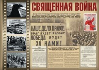 Комплект плакатов "Великая Победа" - fgospostavki.ru - Томск