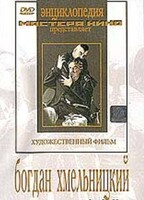 DVD Художественный фильм "Богдан Хмельницкий" - fgospostavki.ru - Томск