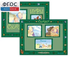 Русские народные сказки - fgospostavki.ru - Томск
