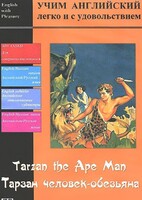 DVD Учим иностранный язык легко и с удовольствием «Тарзан-человек-обезьяна» - fgospostavki.ru - Томск