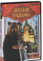 DVD "Русский фольклор" - fgospostavki.ru - Томск