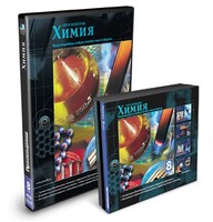 CD-ROM «Химия 8 класс» - fgospostavki.ru - Томск
