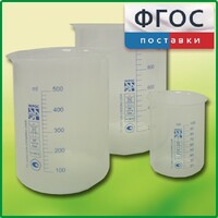 Набор стаканов (полипропиленовых) - fgospostavki.ru - Томск