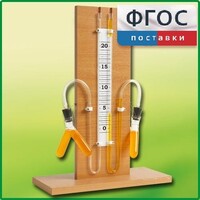 Прибор для иллюстрации зависимости скорости химических реакций от условий (вариант 1) - fgospostavki.ru - Томск