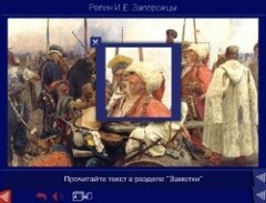 Шедевры Русского музея: цифровые образовательные ресурсы. (Учебно-методический комплект) - fgospostavki.ru - Томск