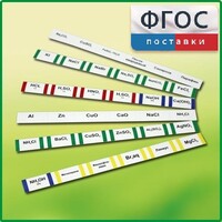 Комплект этикеток самоклеющихся лабораторный - fgospostavki.ru - Томск