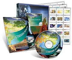 Электронное наглядное пособие с приложением «Стихии Земли» - fgospostavki.ru - Томск