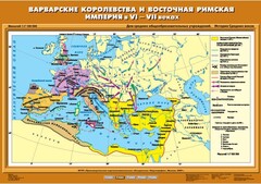 Комплект настенных учебных карт. История Средних веков 6 класс. - fgospostavki.ru - Томск