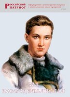 Брошюра "Зоя Космодемьянская" - fgospostavki.ru - Томск