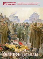Брошюра "Шаги Великой Победы" - fgospostavki.ru - Томск