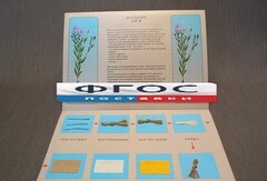 Коллекция "Лен для начальной школы" - fgospostavki.ru - Томск