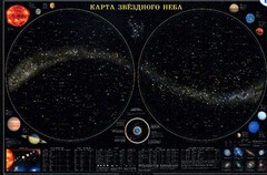 Карта звездного неба (для школьников) - fgospostavki.ru - Томск