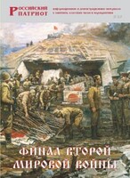 Брошюра "Финал Второй мировой войны" - fgospostavki.ru - Томск