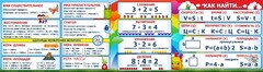 Стенд над доской - fgospostavki.ru - Томск