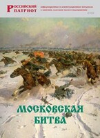 Брошюра "Московская битва" - fgospostavki.ru - Томск