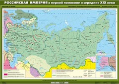 Комплект настенных учебных карт. История России. 8 класс. - fgospostavki.ru - Томск