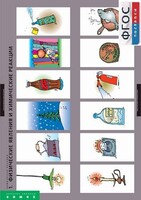 Комплект таблиц. Химия. Химические реакции. - fgospostavki.ru - Томск