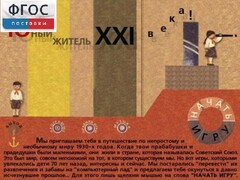 За детство счастливое наше (Образовательно-игровая программа) - fgospostavki.ru - Томск