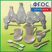 Комплект для демонстрационных опытов по химии КДОХУ - fgospostavki.ru - Томск