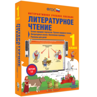 Литературное чтение 1 класс. Устное народное творчество. Русские народные сказки. Литературные сказки. Поэтические страницы. Рассказы для детей. - fgospostavki.ru - Томск