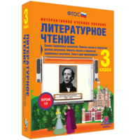 Литературное чтение 3 класс. Сказки зарубежных писателей. Повесть-сказка в творчестве русских писателей. Повесть-сказка в творчестве зарубежных писателей. Тема и идея произведения - fgospostavki.ru - Томск
