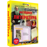 Наглядная литература. 7 класс - fgospostavki.ru - Томск