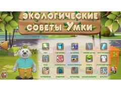 Программное обеспечение «Экология» - fgospostavki.ru - Томск
