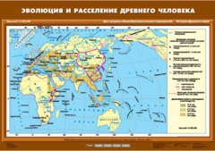 Комплект настенных учебных карт. История Древнего мира. 5 класс. - fgospostavki.ru - Томск