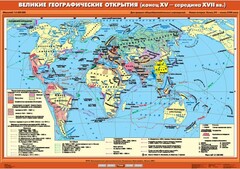 Комплект настенных учебных карт. .История Нового времени XVI-XVIII вв. 7 класс - fgospostavki.ru - Томск