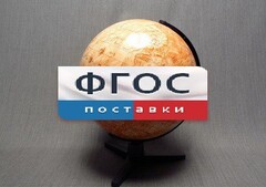 Глобус Марса - fgospostavki.ru - Томск