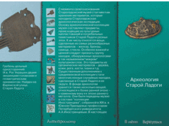 Старая Ладога. Древняя столица Руси - fgospostavki.ru - Томск