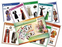 Модель-аппликация "Атрибуты народных костюмов" - fgospostavki.ru - Томск